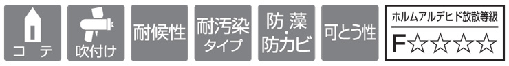 四国化成建材 パレットHG 標準仕様