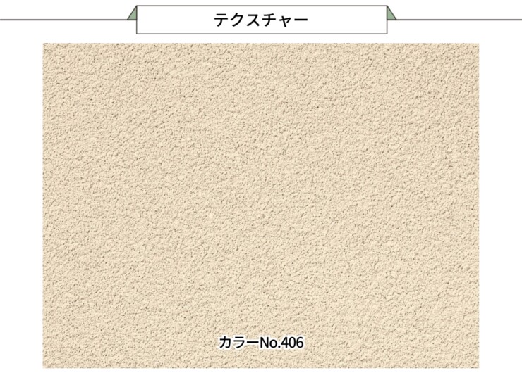 四国化成建材 外装材 粉末タイプ パレットHG テクスチャー