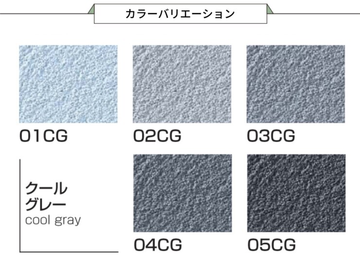 四国化成建材 外装材 パレットHG ローラー塗りタイプ （ニュアンスカラー）クールグレー