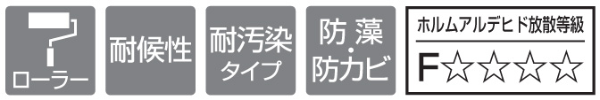 四国化成建材 パレットHGローラー塗りタイプ 仕様