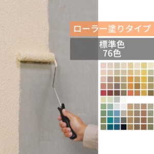 パレットHG ローラー塗りタイプ アイキャッチ