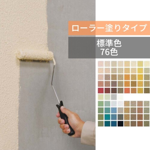 パレットHG ローラー塗りタイプ アイキャッチ