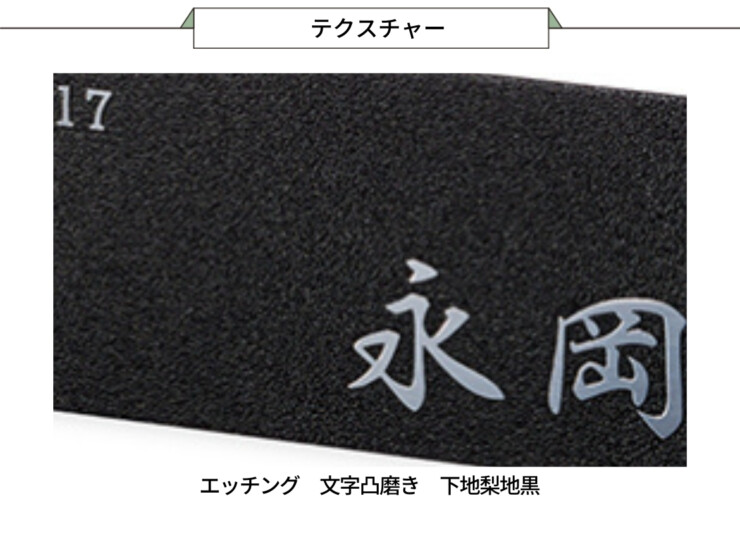 福彫 リニューアル表札 はるだけ表札 ペタット PTP-36 ステンレスエッチング テクスチャー