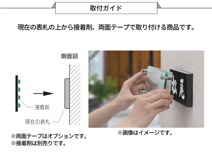 【福彫】はるだけ表札 ペタット取付ガイド