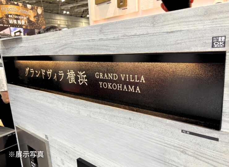 福彫 館銘板・商業サイン LEDサイン100V PZ-30 ステンレスエッチング 展示写真