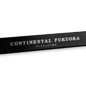 福彫 館銘板・商業サイン L型サイン ステンレスエッチング＆L型フレーム PZ-35 ステンレスエッチング アイキャッチ