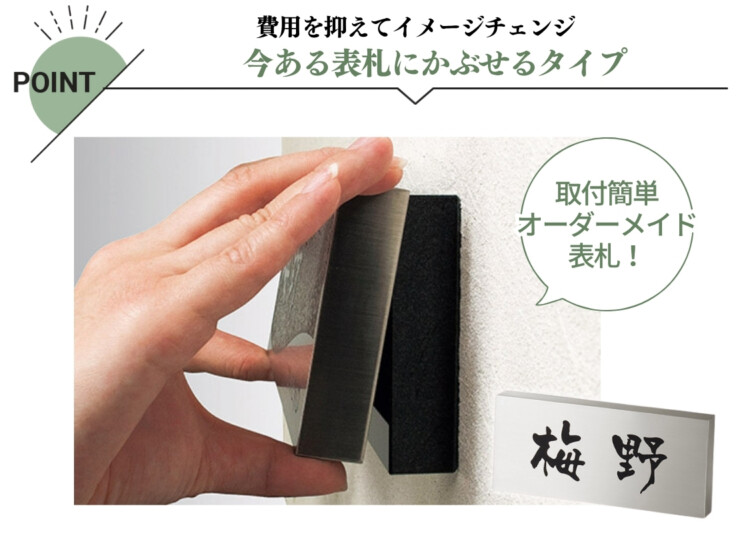 美濃クラフト かぶせる表札 ボックスタイプ REF-2 特徴