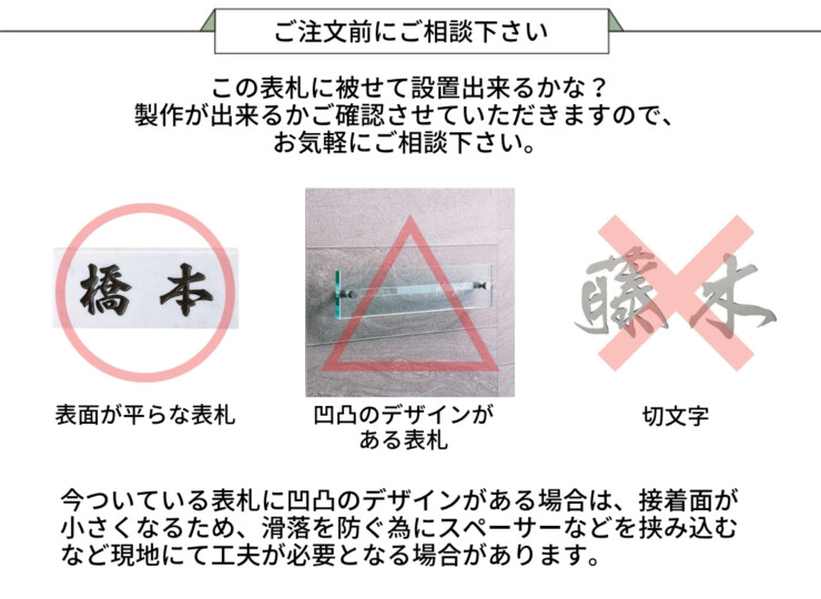 美濃クラフト かぶせる表札 ボックスタイプ ご注文前にお問い合わせ下さい