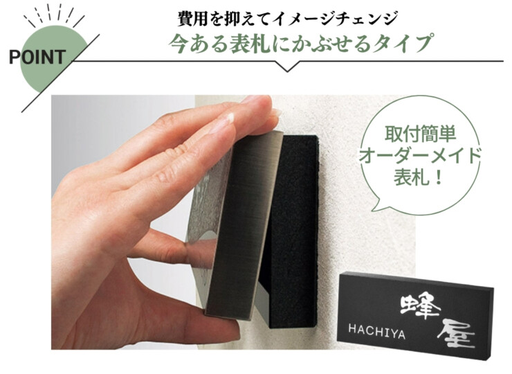 美濃クラフト かぶせる表札 ボックスタイプ REF-4 特徴