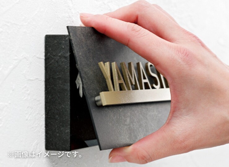美濃クラフト かぶせる表札 プレートタイプ REF-8 使用イメージ