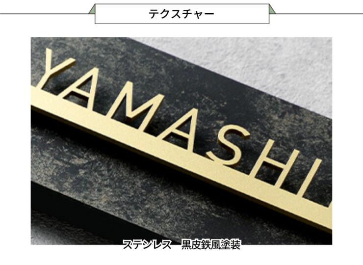 美濃クラフト かぶせる表札 プレートタイプ REF-8 テクスチャー