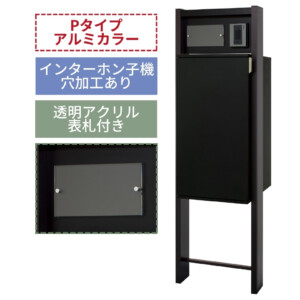 丸三タカギ 宅配ボックス搭載門柱 REGALIO-2（レガリオ2）Pタイプ/透明アクリル表札付き・子機穴加工有り/アルミカラー アイキャッチ