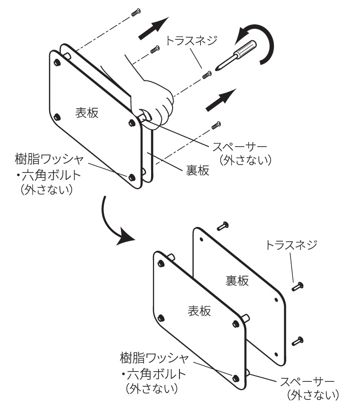 丸三タカギ カリフォルニアンサイン002 取付方法S-1