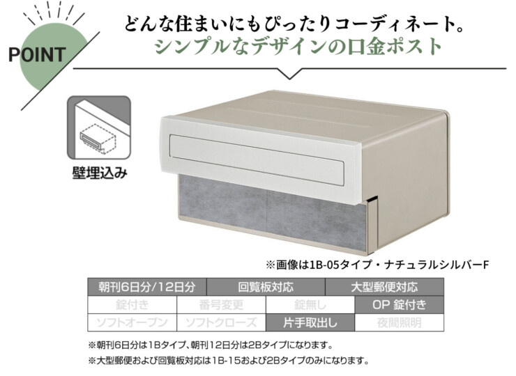 LIXIL エクスポスト 口金タイプ S-3型 2Bタイプ 特長
