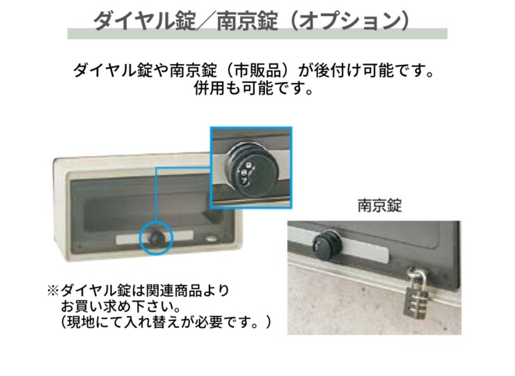 LIXIL エクスポスト 口金タイプ S-3型 2Bタイプ ダイヤル錠（オプション）