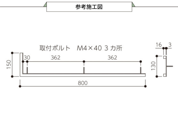 美濃クラフト 館銘板/商業看板 ステンレスサイン コーナータイプ S-LX-05 参考施工図