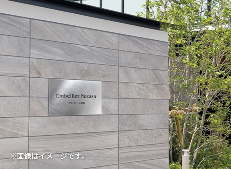 美濃クラフト 館銘板/商業看板 ステンレスサイン S-LX-09 使用イメージ