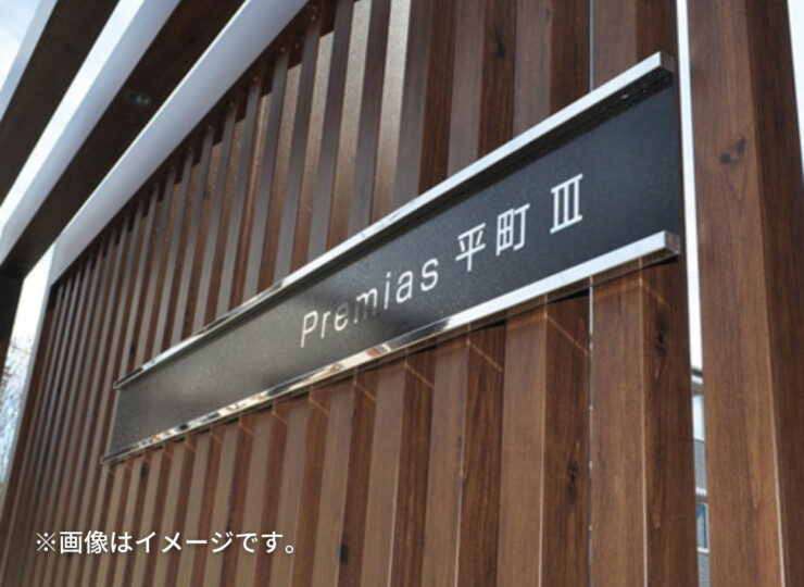美濃クラフト 館銘板/商業看板 ステンレスサイン S-LX-11 使用イメージ