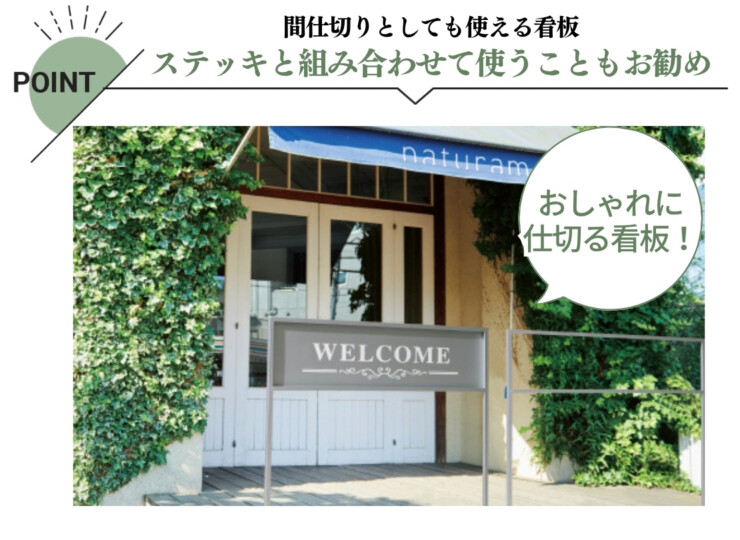 美濃クラフト 館銘板/商業看板 ステッキ看板 S-SK-K 特徴