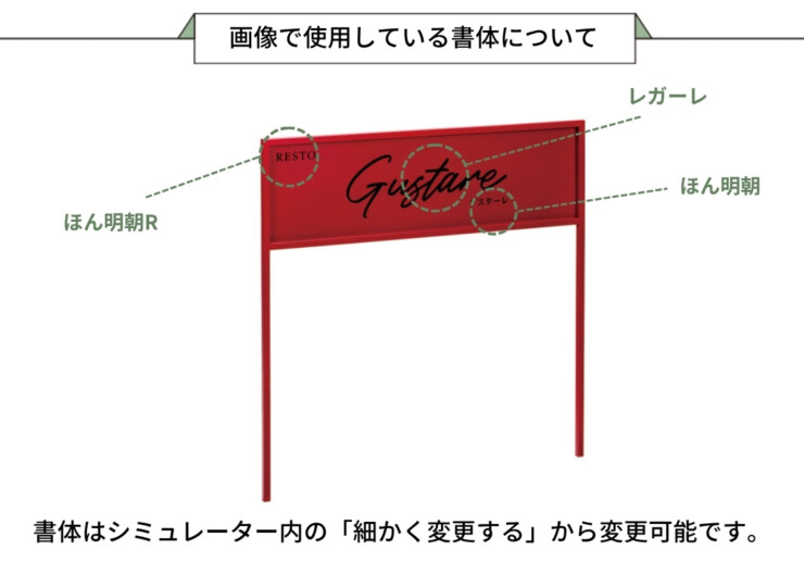 美濃クラフト 館銘板/商業看板 ステッキ看板 S-SK-K 画像で使用している書体について