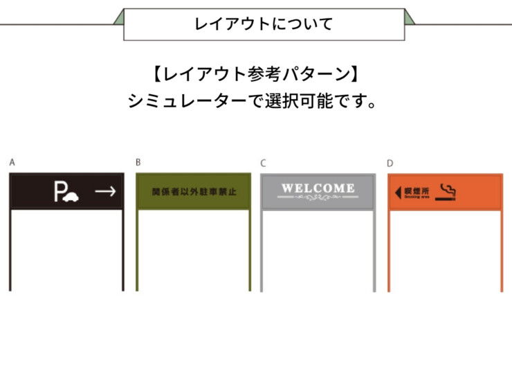 美濃クラフト 館銘板/商業看板 ステッキ看板 S-SK-K レイアウトについて