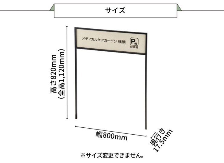 美濃クラフト 館銘板/商業看板 ステッキ看板 S-SK-KT-02 サイズ