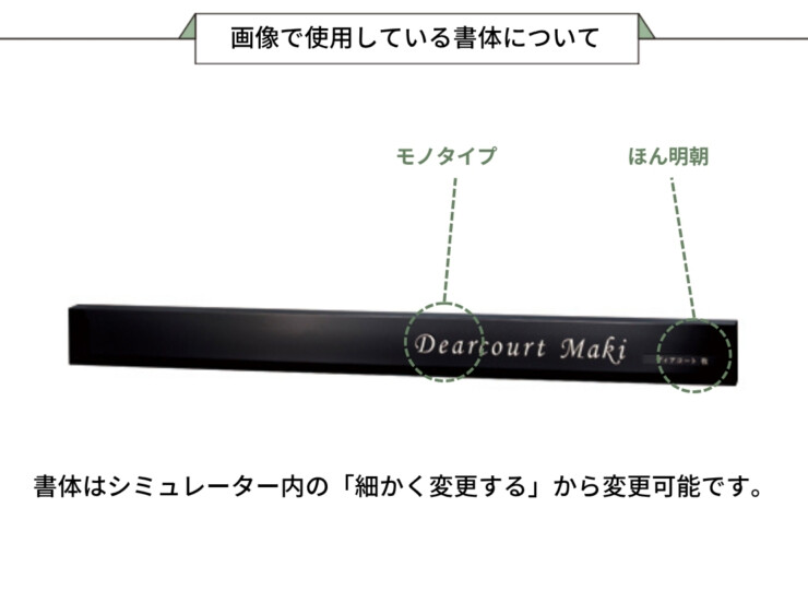 美濃クラフト 館銘板/商業看板 ステンレスサイン 埋込タイプ 埋込ボックスタイプ S-WAL-01 画像で使用している書体について