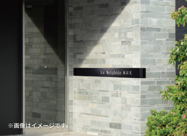 美濃クラフト 館銘板/商業看板 ステンレスサイン 埋込タイプ 埋込ボックスコーナータイプ S-WAL-02 使用イメージ