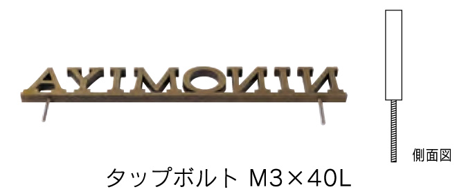 福彫】スタイルアートサイン SASKT-1 真鍮切文字 郵便ポスト・宅配ボックスの激安販売 エクストリム