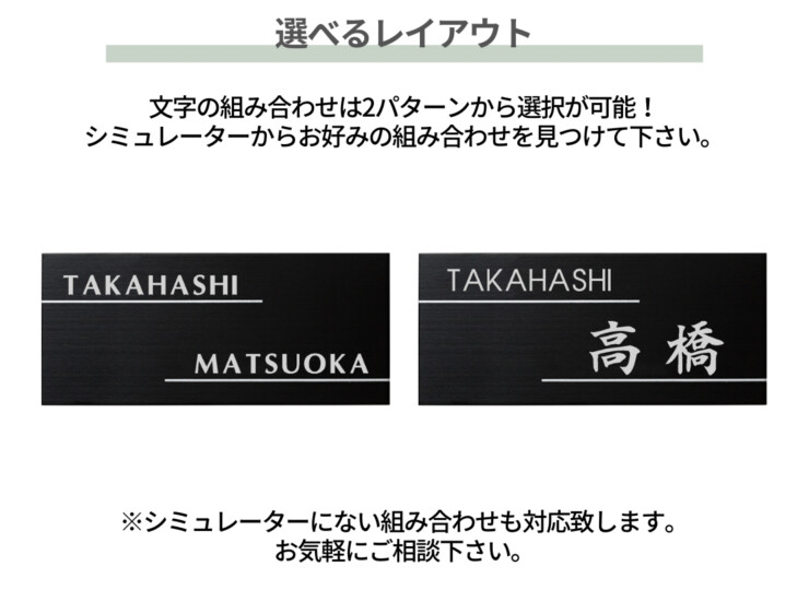 福彫 はるだけ表札 ペタット ステンレスブラックHL SBTP-30 表札レイアウト
