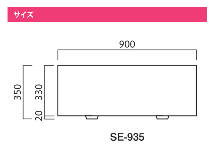 SE-935-WH