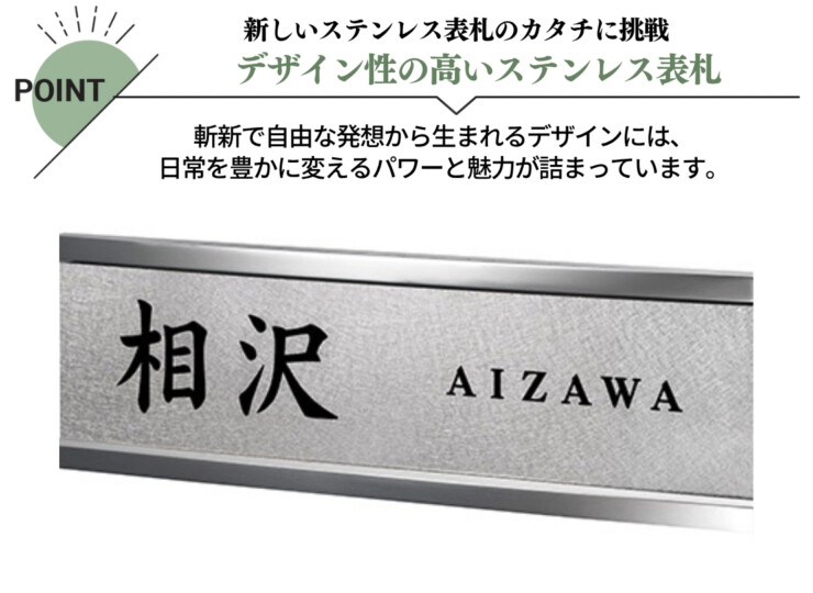 美濃クラフト ステンレス表札 スフィーダ SF-10 特徴