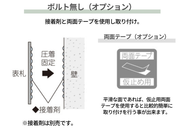 美濃クラフト ステンレス表札 スフィーダ ボルトなし