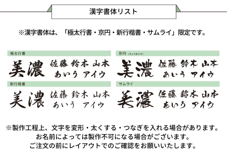 美濃クラフト ステンレス表札 スフィーダ SF-11 漢字書体リスト