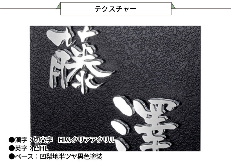 美濃クラフト ステンレス表札 スフィーダ SF-3 テクスチャー