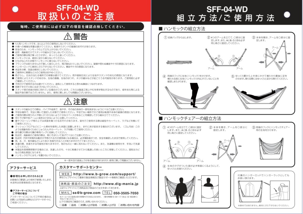 SFF04-WD 取り扱い説明書_page-0001