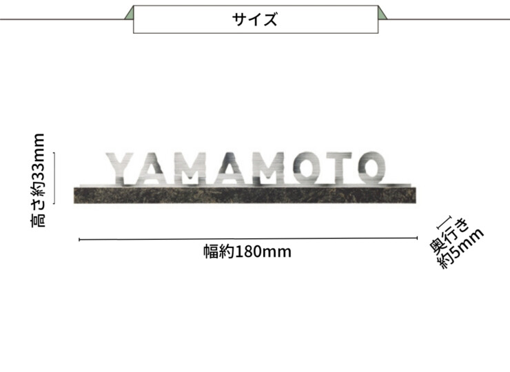 美濃クラフト ステンレス表札 シャイン SH-102 サイズ