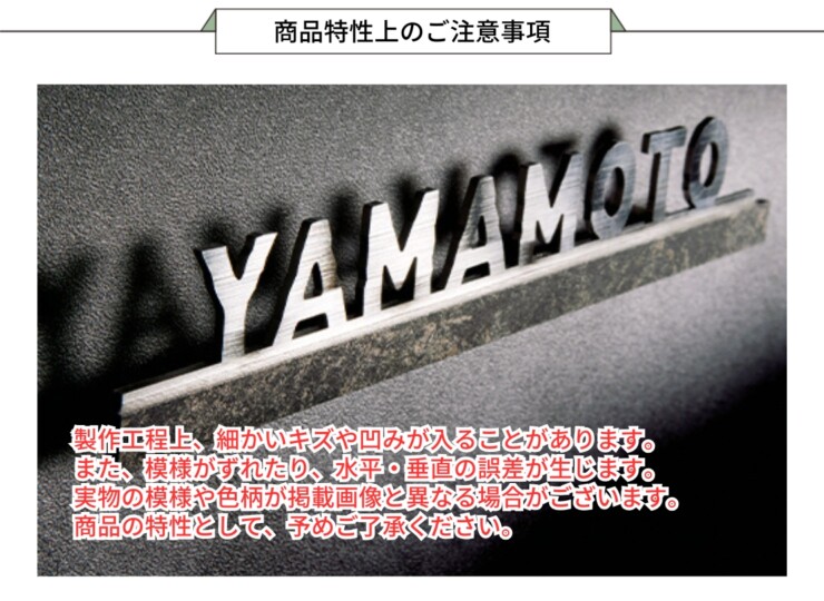 美濃クラフト ステンレス表札 シャイン SH-102 商品の特性について