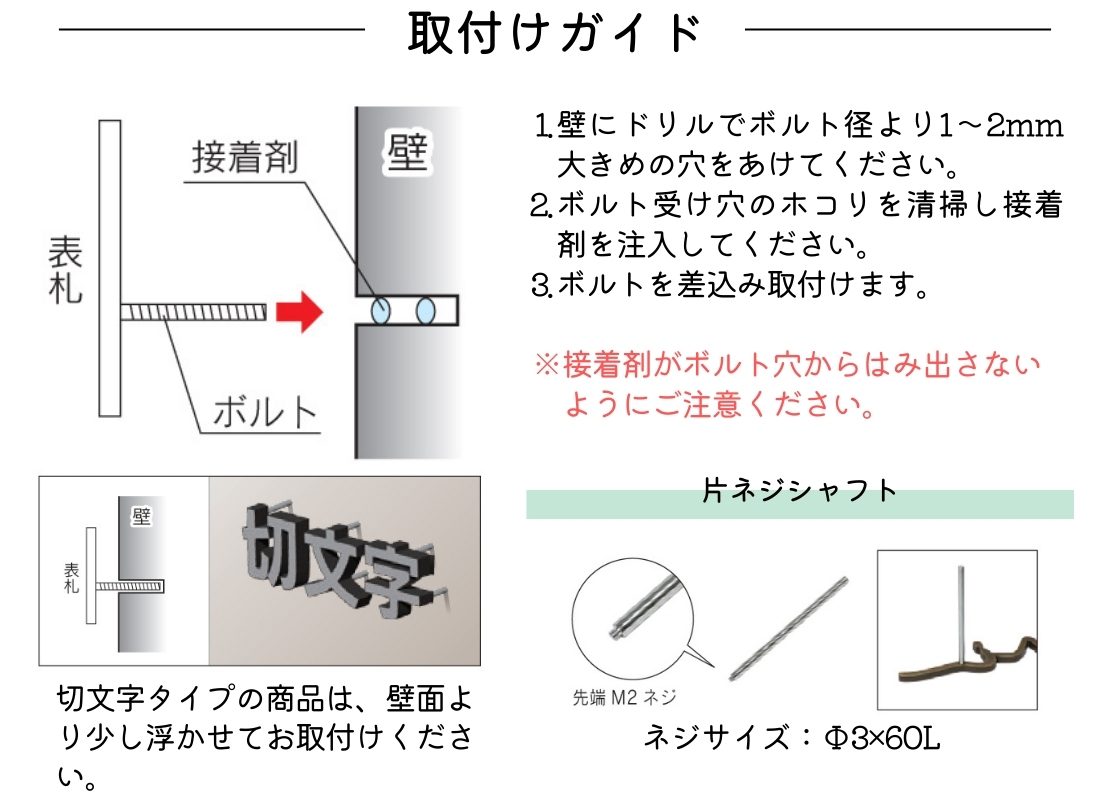 福彫 真鍮表札 ラシック SKT-101 真鍮切文字 取り付けガイド