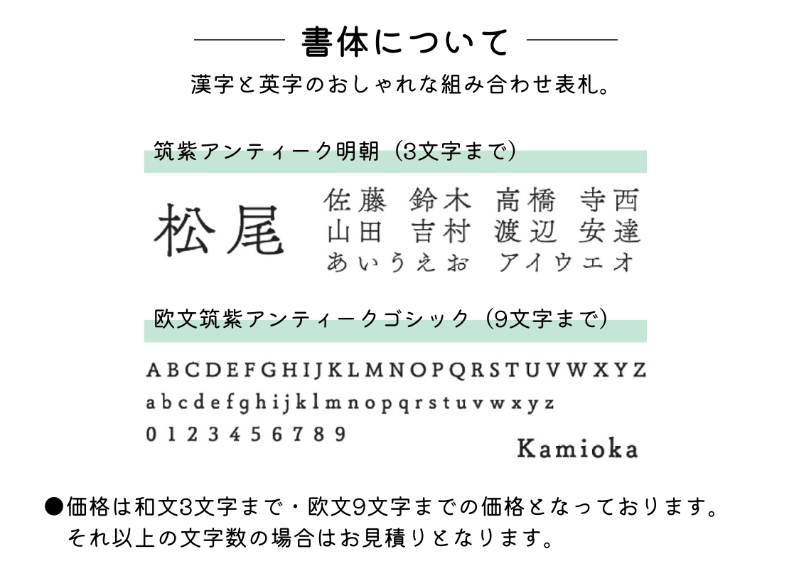 福彫 ラシック SKT-105 真鍮切文字 書体