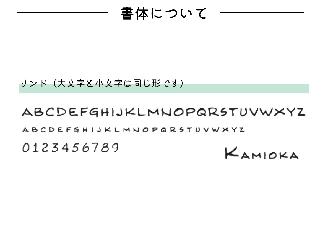 福彫 ラシック SKT-902 書体について