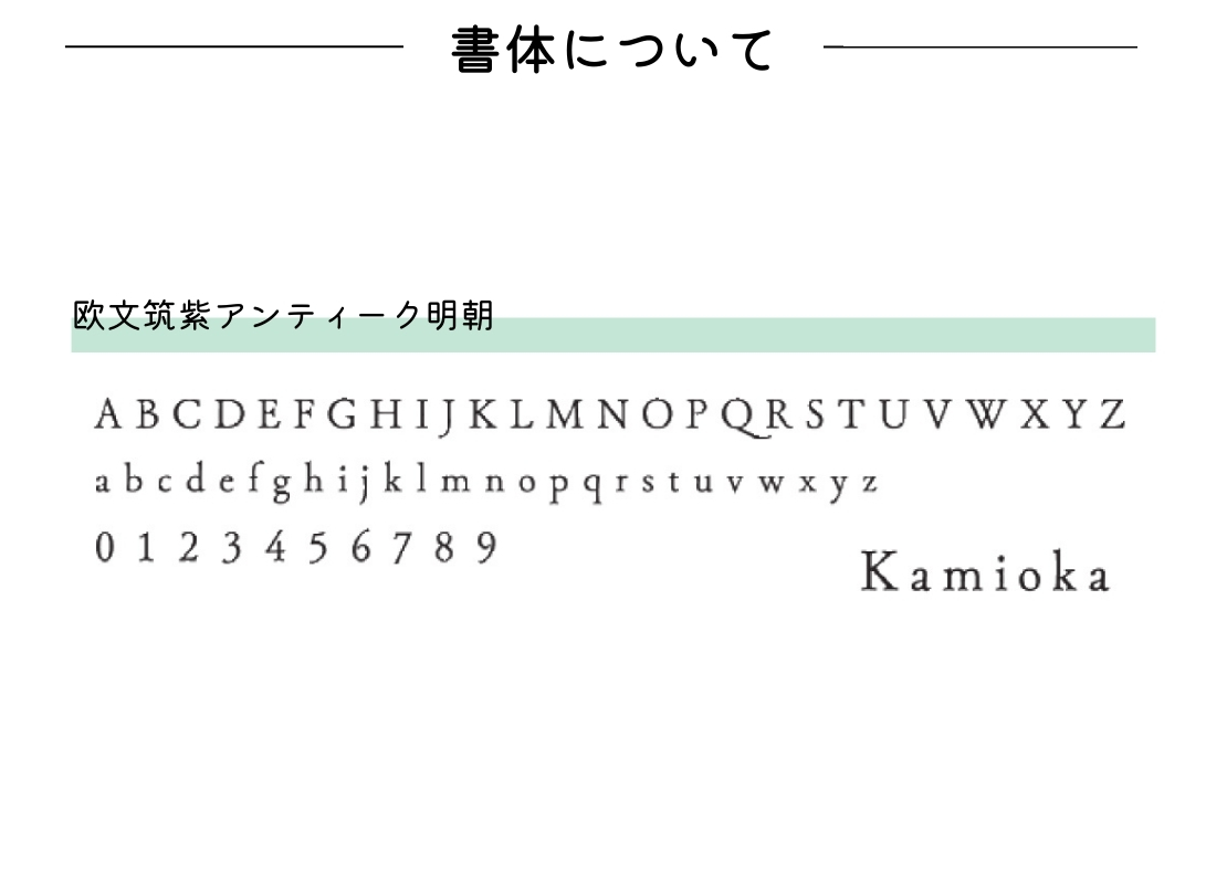 福彫 ラシック SKT-903 書体について