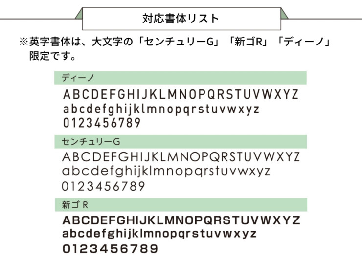 美濃クラフト ステンレス切文字表札 Slif（スリフ）ストレートタイプ 漢字&英字 SLF-12 対応書体リスト
