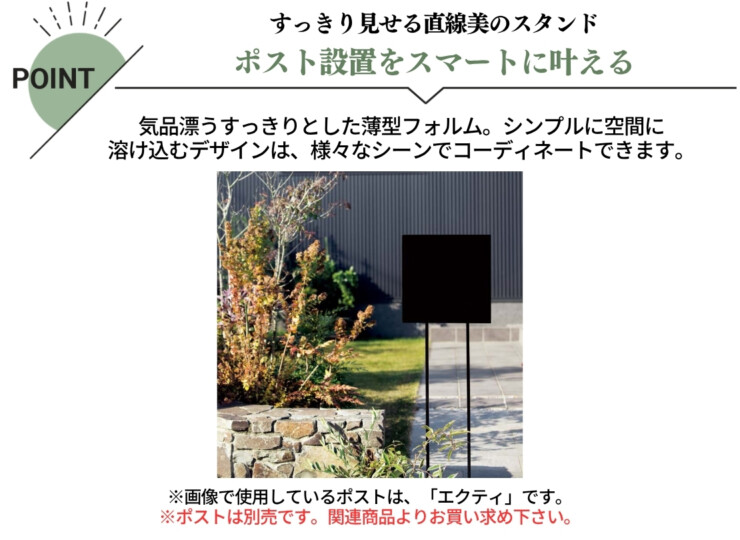 東洋工業 スリムスタンド 特長