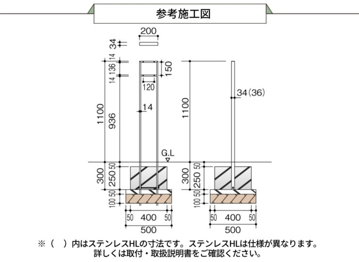 東洋工業 スリムスタンド 参考施工図