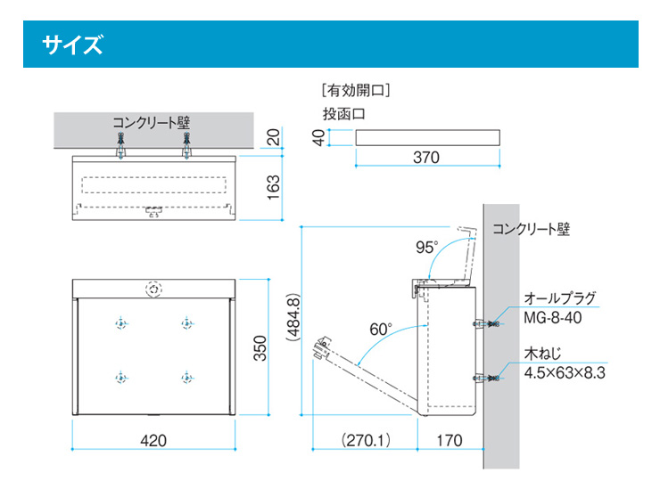 三協アルミ】ポストSMA型 壁付けタイプ 郵便ポスト・宅配ボックスの激安販売 エクストリム