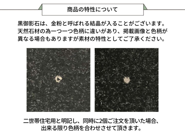 美濃クラフト 天然石材表札 スタンダード SN-1 商品の特性について