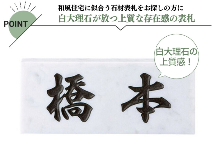 美濃クラフト 天然石材表札 スタンダード SN-3 特長