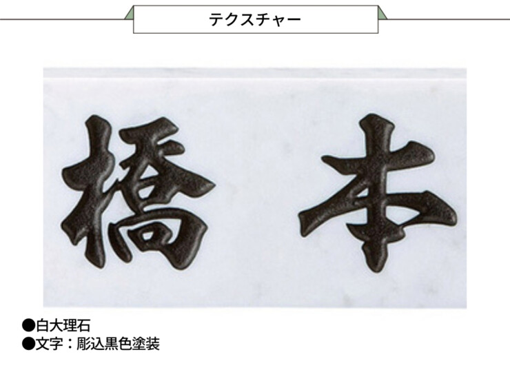 美濃クラフト 天然石材表札 スタンダード SN-3 テクスチャー