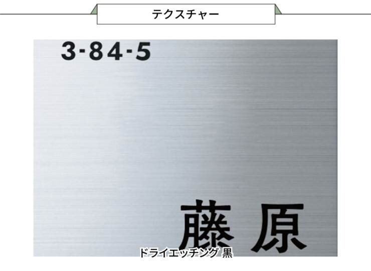 福彫 METAL 金属（ドライエッチング）ステンレスHL SP-801 テクスチャー